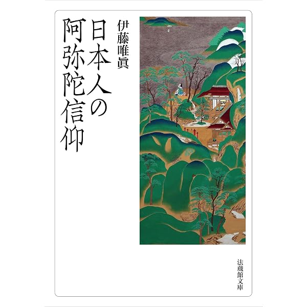 Amazon.co.jp: なぜ仏像はハスの花の上に座っているのか 仏教と植物の