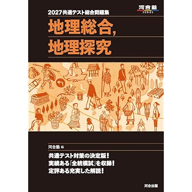 【理系：物化地セット】共通テスト2026＆センター2020 黒本10冊 一括確保 Amazon.co.jp 最新リリース: センター試験対策参考書 の新着ランキング