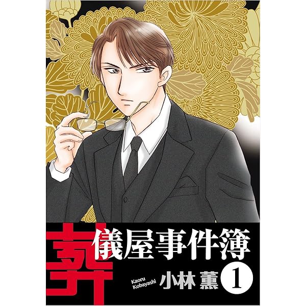 中古】 霊感ライター浅野の事件簿 2/あおば出版/大政喜美子