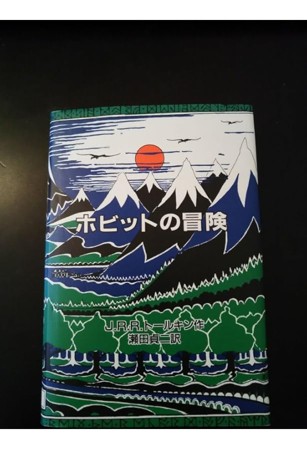 カラー新版 指輪物語 全3巻 ― 旅の仲間/二つの塔/王の帰還 | J.R.R.