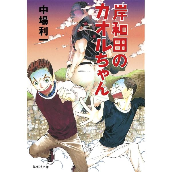 一生、遊んで暮らしたい (角川文庫 な 39-1) | 中場 利一 |本 | 通販