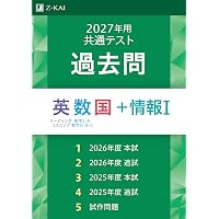 東京外国語大学 (2026年版大学赤本シリーズ) | 教学社編集部 |本