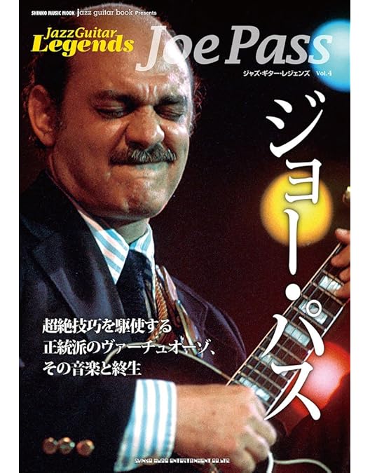 Amazon.co.jp: Genius of Joe Pass [DVD] : Pass,Joe: DVD