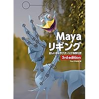 Maya キャラクターリギング - 二足歩行・四足歩行・フェイシャル