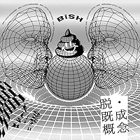 Amazon.co.jp: 悲しみよとまれ(初回生産限定盤)(シングルCD+Blu-ray+