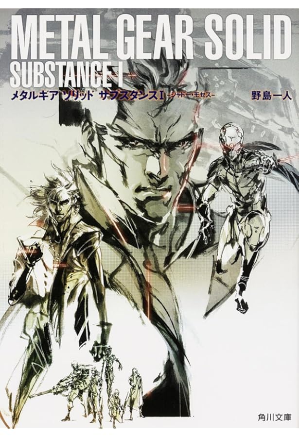 Amazon.co.jp: メタルギア ソリッド ガンズ オブ ザ パトリオット