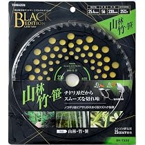 Amazon | 山善(YAMAZEN) チップソー 万能刈り 雑木 雑草 荒地 取付穴径