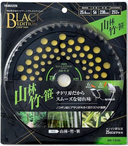 Amazon | 山善(YAMAZEN) チップソー 万能刈り 雑木 雑草 荒地 取付穴径