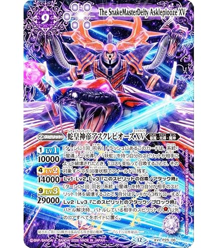Amazon.co.jp: バトルスピリッツ 天魔王ゴッド・ゼクスX -破ノ型-（X