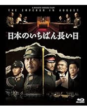 聯合艦隊司令長官 山本五十六-太平洋戦争70年目の真実- 愛蔵版('11バンダ… 聯合艦隊司令長官 山本五十六-太平洋戦争70年目の真実-愛蔵版(Blu-ray