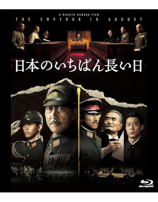 初回限定生産　聯合艦隊司令長官 山本五十六　太平洋戦争70年目の真実　パンフ付 聯合艦隊司令長官 山本五十六 ―太平洋戦争70年目の真実― | A-on