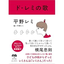 私のまんまで生きてきた。 ありのままの自分で気持ちよく生きるための