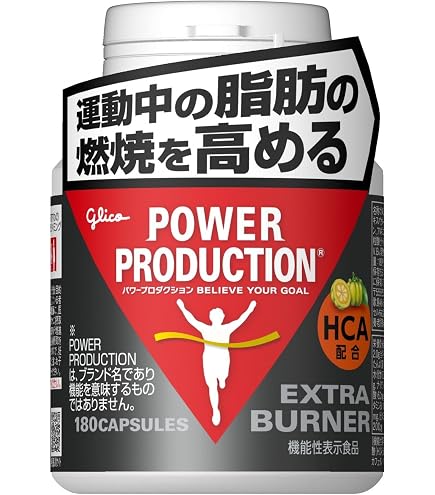 グリコ パワープロダクション エキストラバーナー 180個入り×3個セット Amazon | MP グリコパワープロダクション エキストラバーナー 59.9g