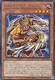 遊戯王 DP27-JP022 剣神官ムドラ (日本語版 レア) デュエリストパック －輝石のデュエリスト編－
