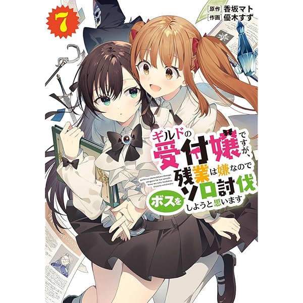Amazon.co.jp: 無職転生~異世界行ったら本気だす~ 16 (MFコミックス