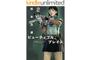 beautiful place(2) (ヒーローズコミックス わいるど)