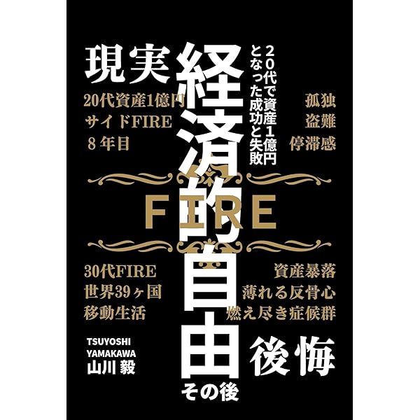 ビジネス、経済、投資、金融、FIRE 関連書籍 セット おまとめ ビジネス、経済、投資、金融、FIRE 関連書籍 セット おまとめ