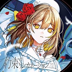 Amazon | ダンガイマインド（通常盤） | 棗いつき | アニメ