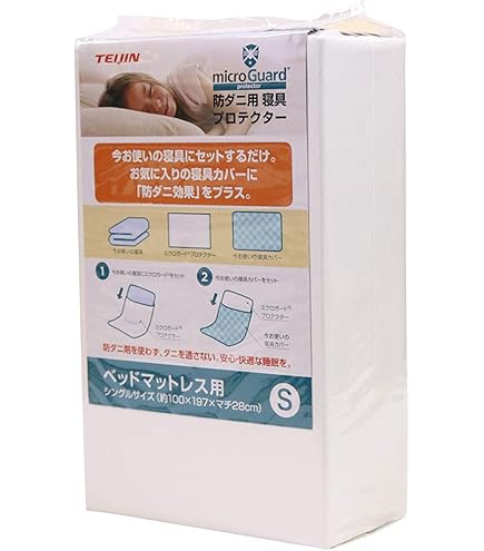 Amazon｜ブレインスリープ マットレスプロテクター パーフェクト