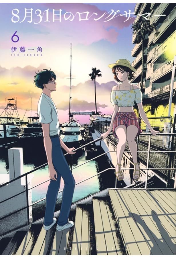 8月31日のロングサマー(8) (モーニング KC) | 伊藤 一角 |本 | 通販