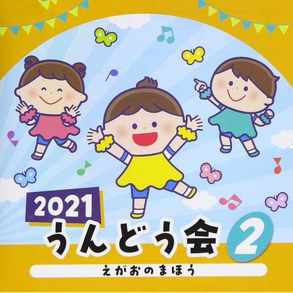Amazon.co.jp: テレビアニメ「はなかっぱ」オープニングテーマ