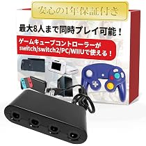 （2個セット）新品　ニンテンドーゲームキューブコントローラ　SW Amazon.co.jp: 【USBを接続するだけ！】 ゲームキューブコントローラー