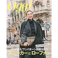 Oggi(オッジ) 2025年 01 月号 | 小学館 |本 | 通販 | Amazon