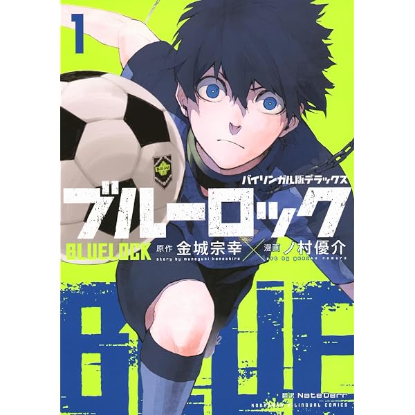 Amazon.co.jp: ブルーロック FULL COLOR SELECTION(1) 潔 世一 (KC