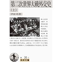 バルカン 芦田均 岩波新書 バルカン 芦田均 岩波新書 バルカン／芦田 均｜岩波新書 - 岩波書店