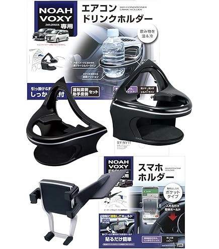 Amazon | センタードリンクホルダー ノア・ヴォクシー・エスクァイア