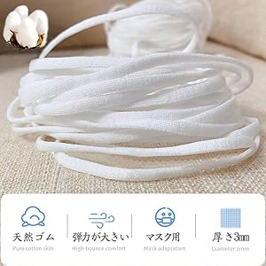 マスクゴム 平ゴムタイプ 白 ソフト替えゴム ゴムひも 幅3mm 手作り 手芸 ハンドメイド 洋裁 ホワイト(20m)