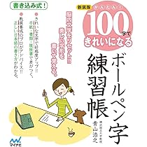 かん字がきれいにかける本 71e7reXKxKL._UF350,350_QL50_.jpg