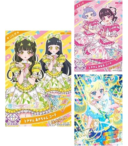 Amazon.co.jp: 星四確定)アイプリ☆4以上確定合計30枚セット ひみつの