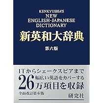 小学館ランダムハウス英和大辞典4巻セット＋別冊 小学館ランダムハウス英和大辞典 / 小学館ランダムハウス英和大辞典第