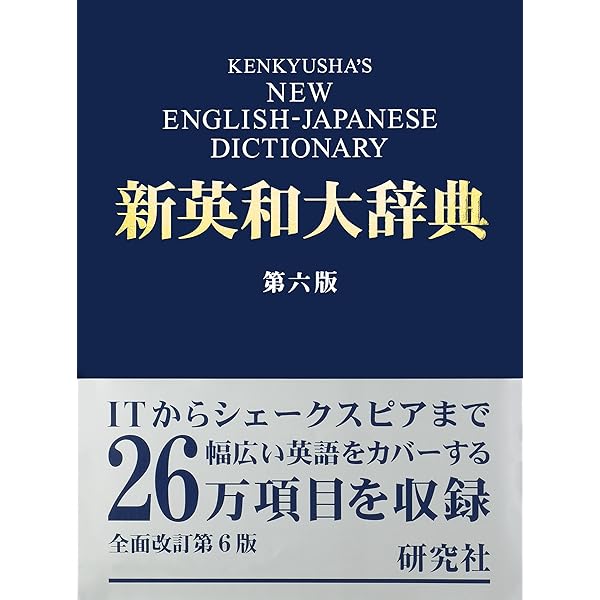 【EPWING対応】CD-ROM版 ジーニアス英和大辞典 ジーニアス英和大辞典