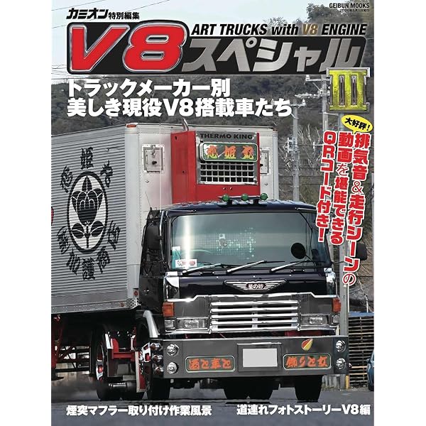 Amazon.co.jp: カミオン由加丸カレンダー2026 : 芸文社: 文房具