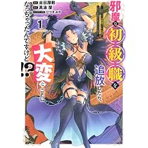 辺境に追放された第5王子は【幸運】スキルでさくさく生き延びます (1