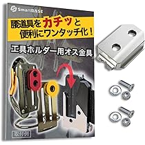 コウベ ケンイチさん専用 Amazon | 鳶壱 シン・レベルホルダー 取寄品 B-30 | 工具差し