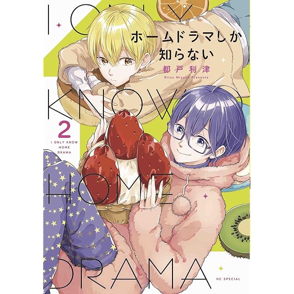 Amazon.co.jp: 燈港メリ-ロ-ズ (3) (花とゆめCOMICSスペシャル) : 都戸