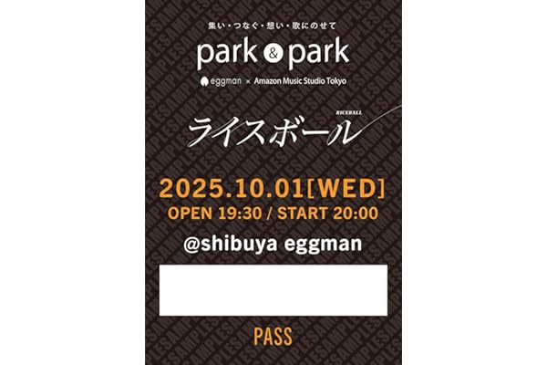 【Amazon.co.jp限定】park&park ライブチケット ライスボール 10月1日公演 (START 20:00) [PASS]