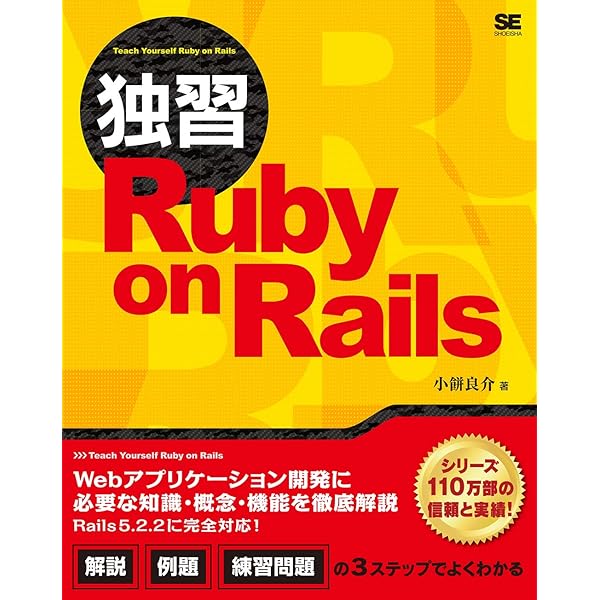 ｅＲｕｂｙ テキスト埋め込み型Ｒｕｂｙ/マイナビ出版/高井守（単行本） 51R8WPCKBQL.jpg_BO30,255,255,