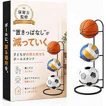 Amazon | 日本レリア ボールスタンド ボールラック 玄関収納 省