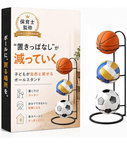 Amazon | ボールカゴ キャスター付き スチール製 ボール収納 体育館