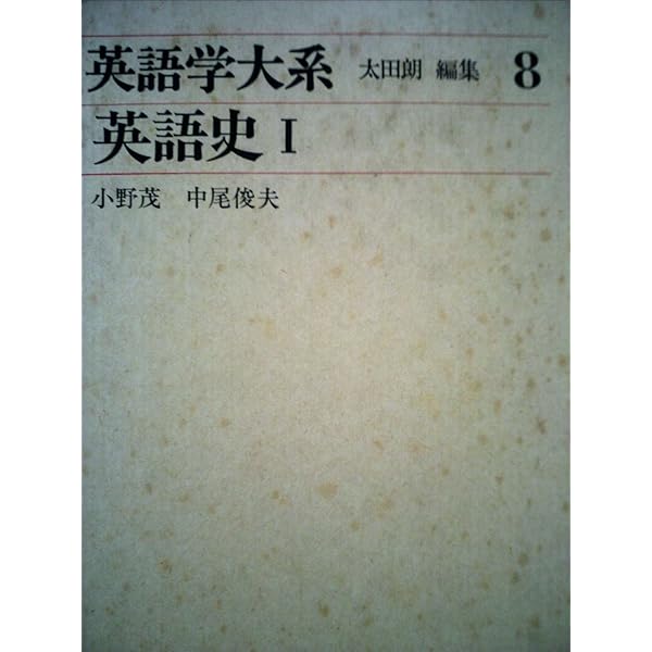 スタンダ-ド英語講座 (第3巻) | 渡部 昇一 |本 | 通販 | Amazon