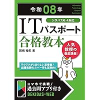 スイスイうかる販売士（リテールマーケティング）1級 問題集 part5