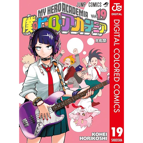 漫画　僕のヒーローアカデミア1巻〜20巻 僕のヒーローアカデミア 1／堀越 耕平 | 集英社 ― SHUEISHA ―