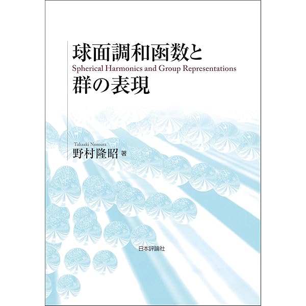 線形代数-基礎と応用 | 新井 仁之 | 数学 | Kindleストア | Amazon