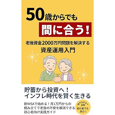 Amazon.co.jp 最新リリース: 投資 の新着ランキングです。