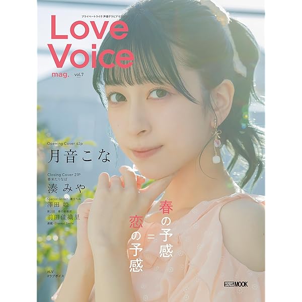 VOICEスタイルVOL.4 | アプリスタイル | 趣味・その他 | Kindleストア