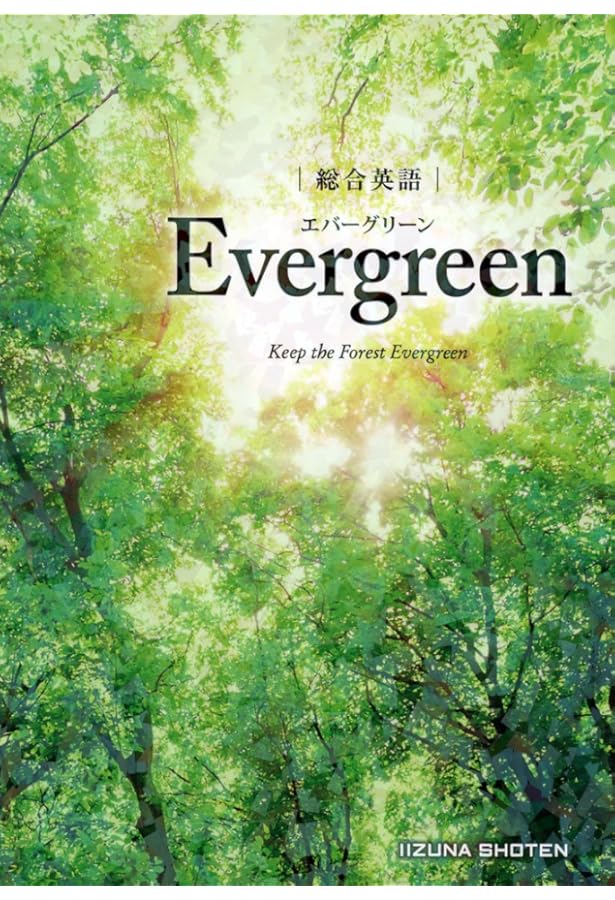 総合英語Forest 6th edition | 石黒 昭博, 石黒 昭博 |本 | 通販 | Amazon